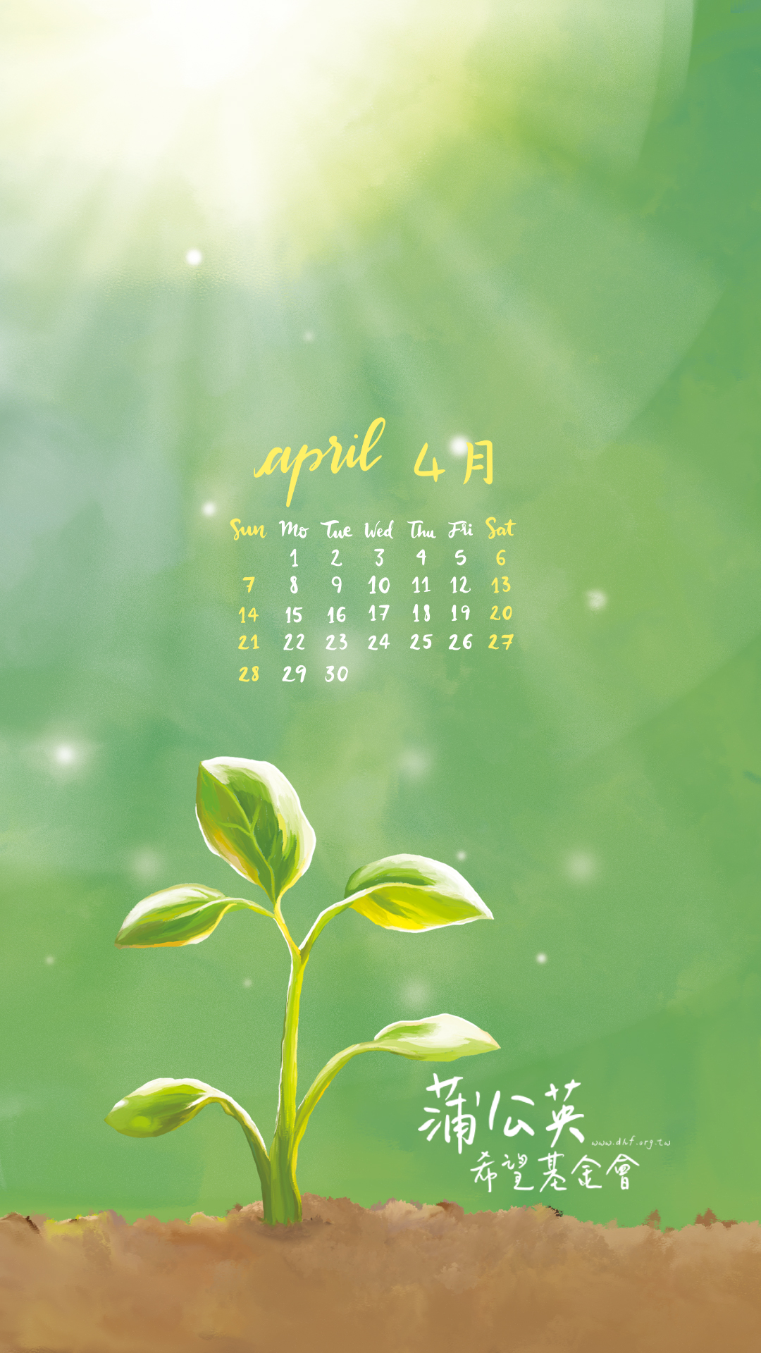 電腦桌布-月曆版