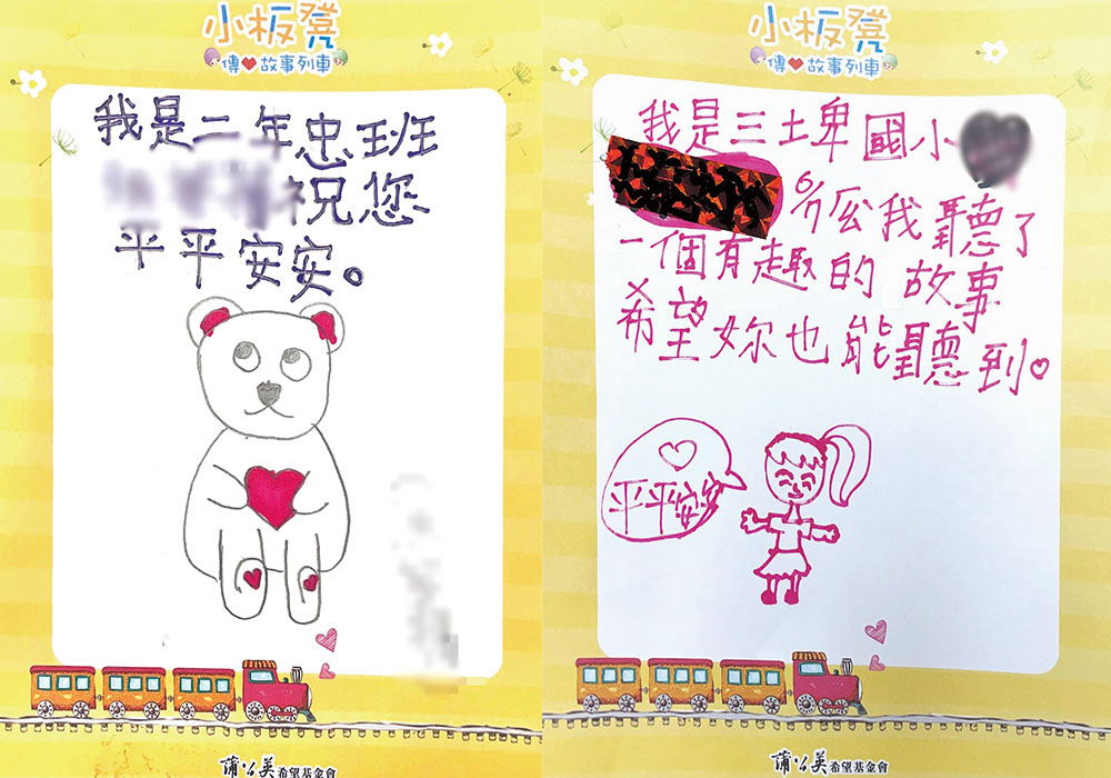 ▲聽故事後，孩子們在傳愛小卡上寫上祝福，還畫上了可愛的插圖