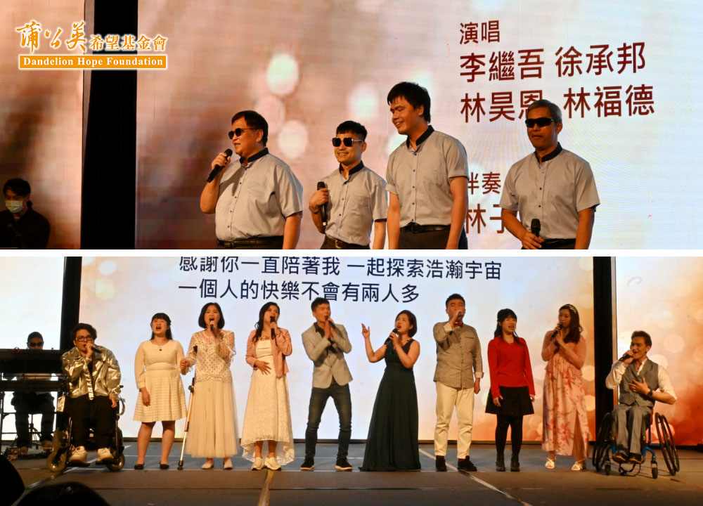 上圖：成立37年的伊甸盲人喜樂合唱團；下圖：受到中國好聲音肯定的視障歌手張玉霞和身心障礙藝文推廣協會各障別歌手演唱